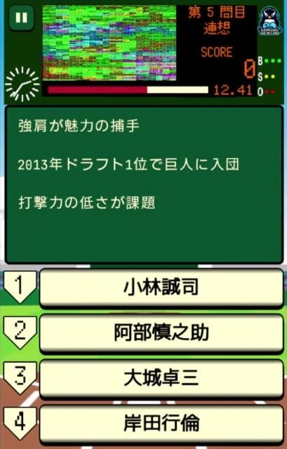 プロ野球クイズ　答えろ！！プロ野Q